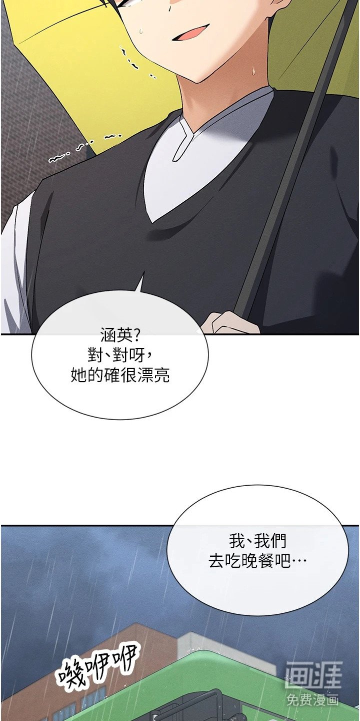 第16章：忘记了