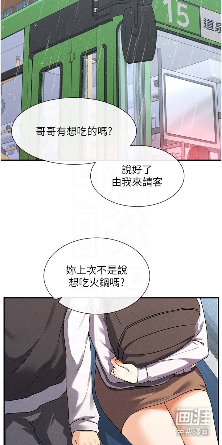 第16章：忘记了