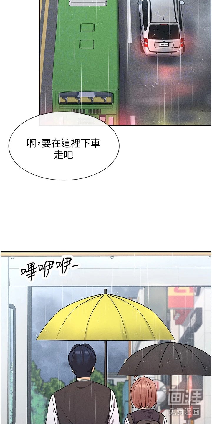 第16章：忘记了