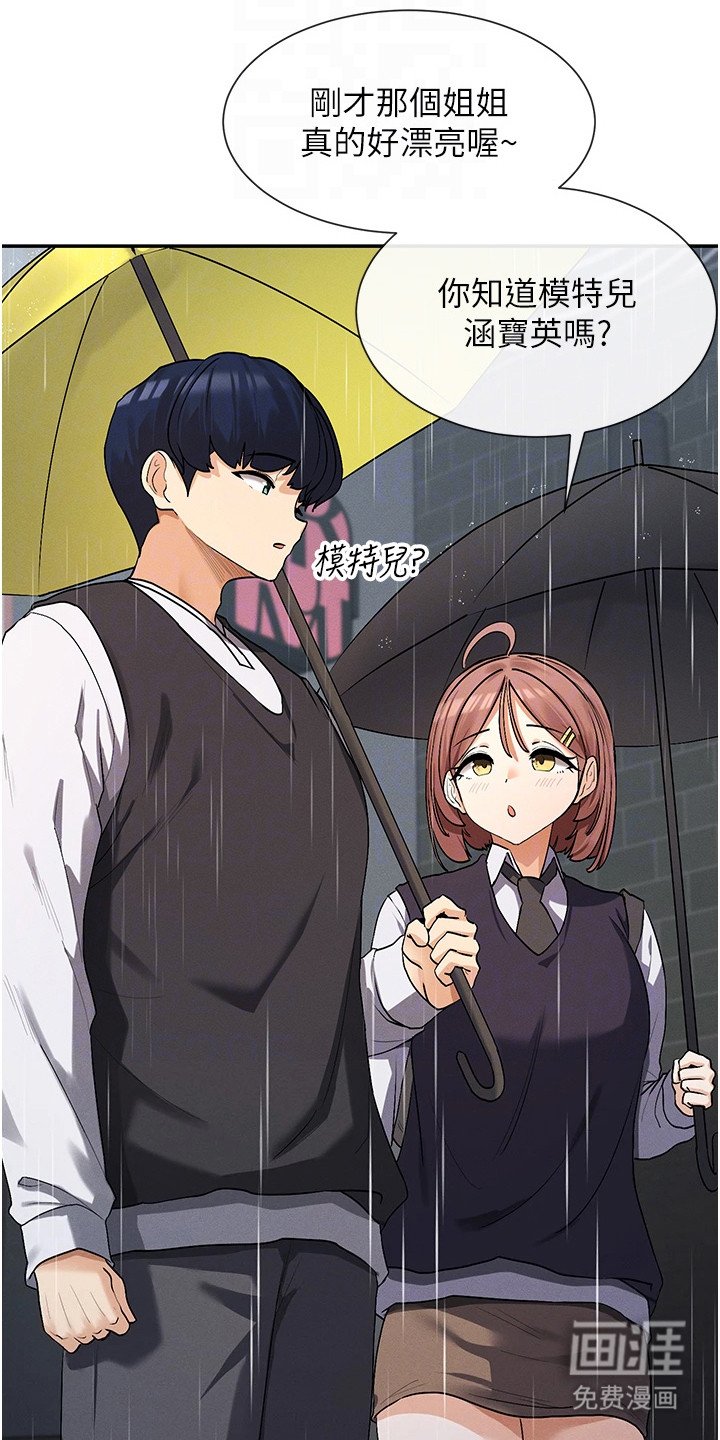 第17章：吃醋