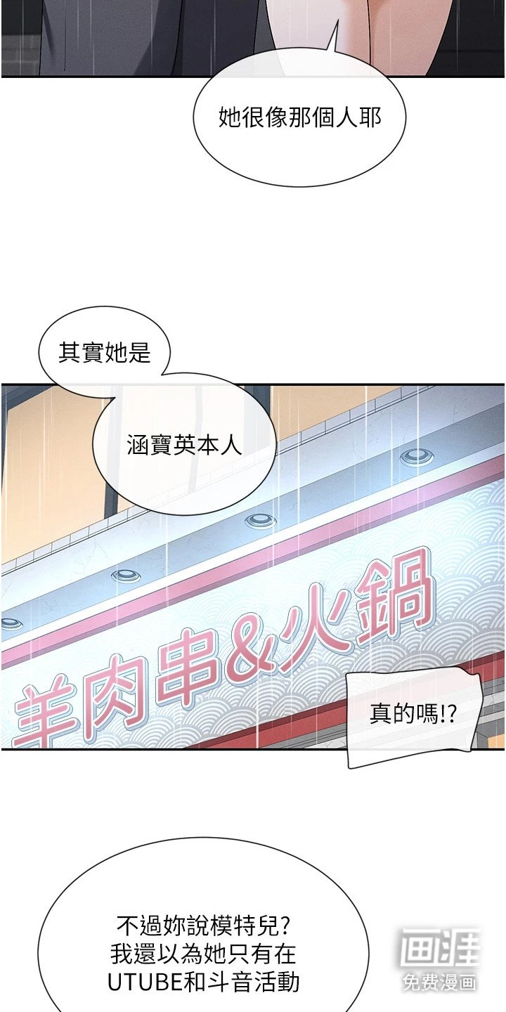 第17章：吃醋