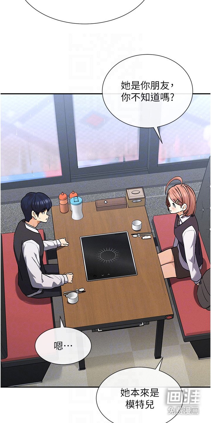 第17章：吃醋