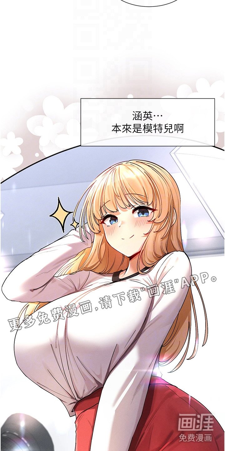 第17章：吃醋