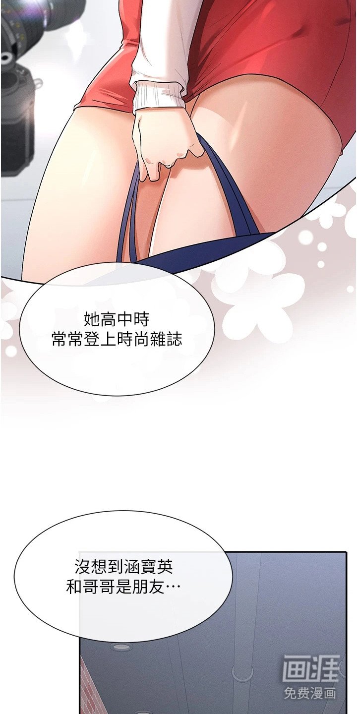 第17章：吃醋