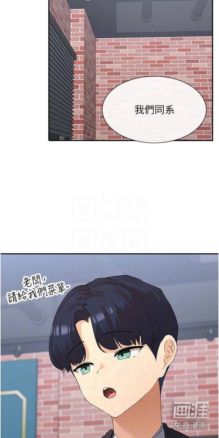 第17章：吃醋