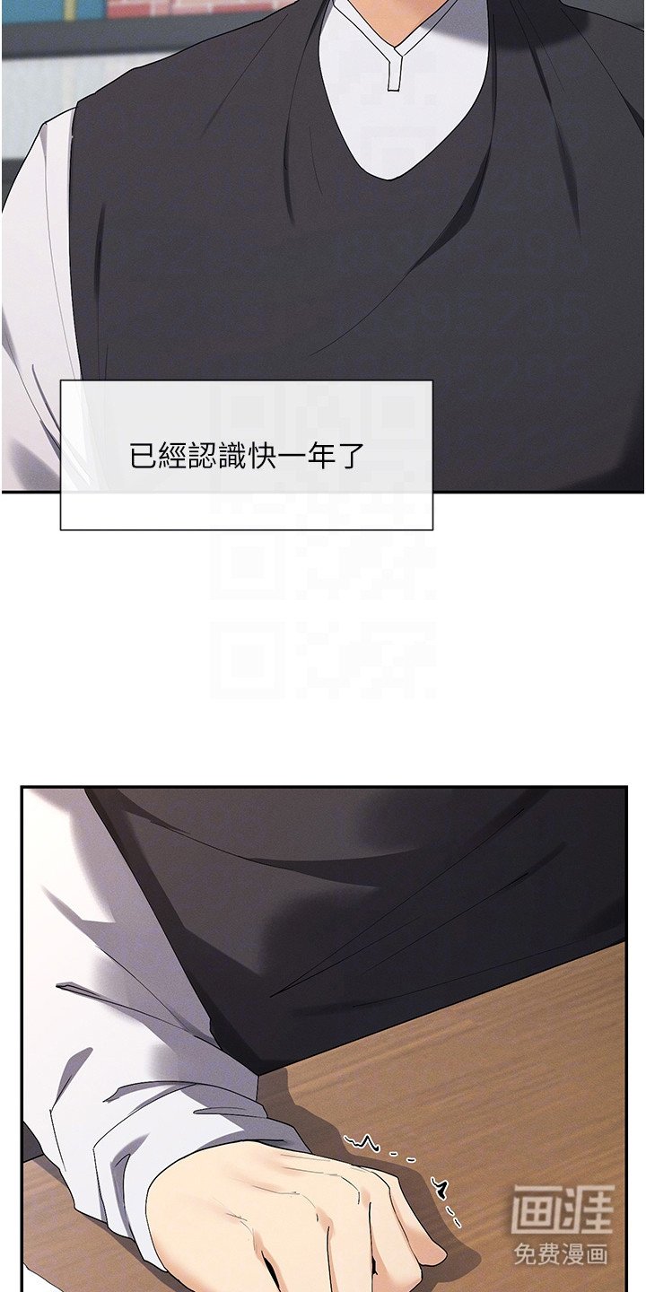 第17章：吃醋