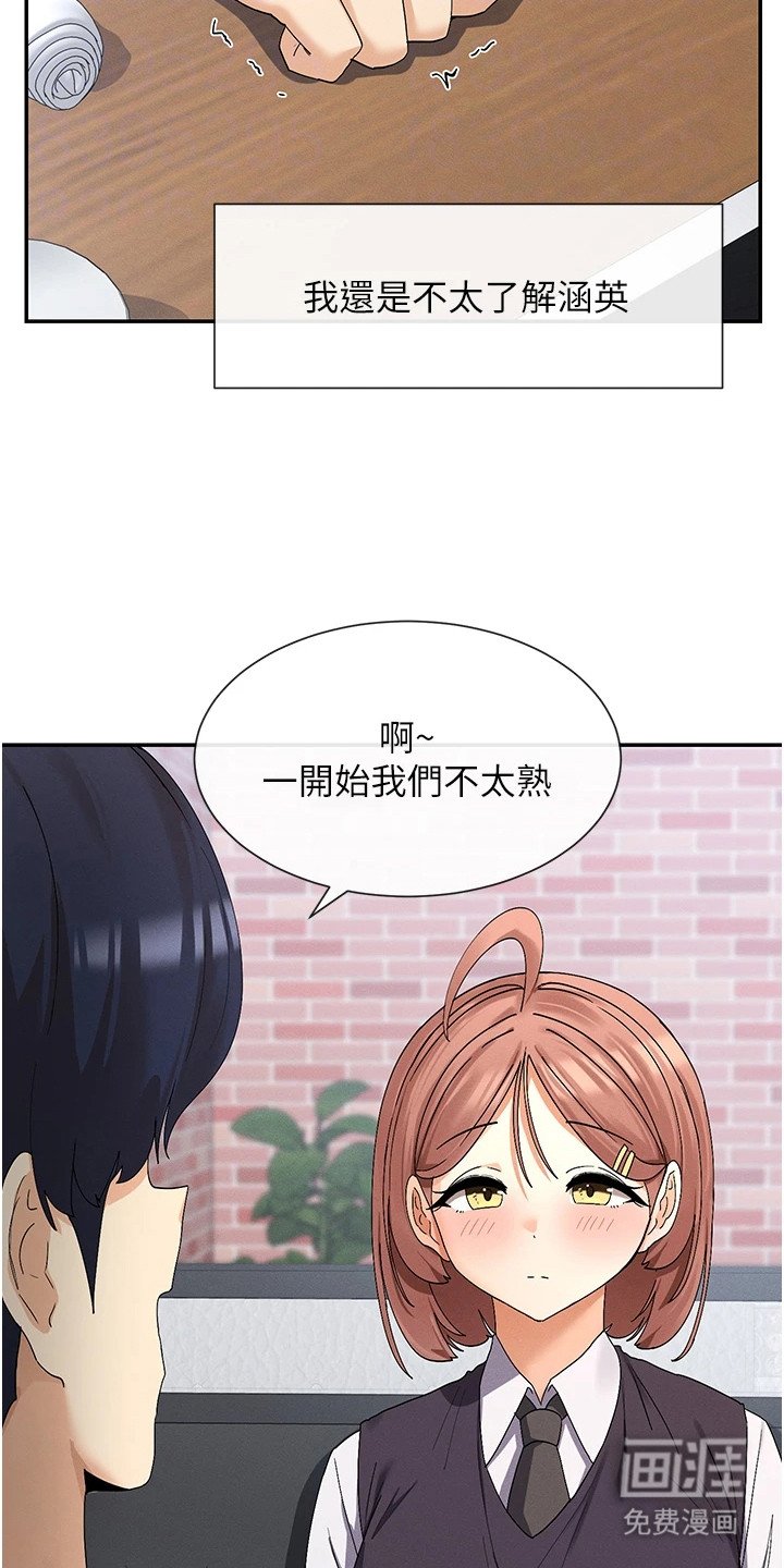 第17章：吃醋