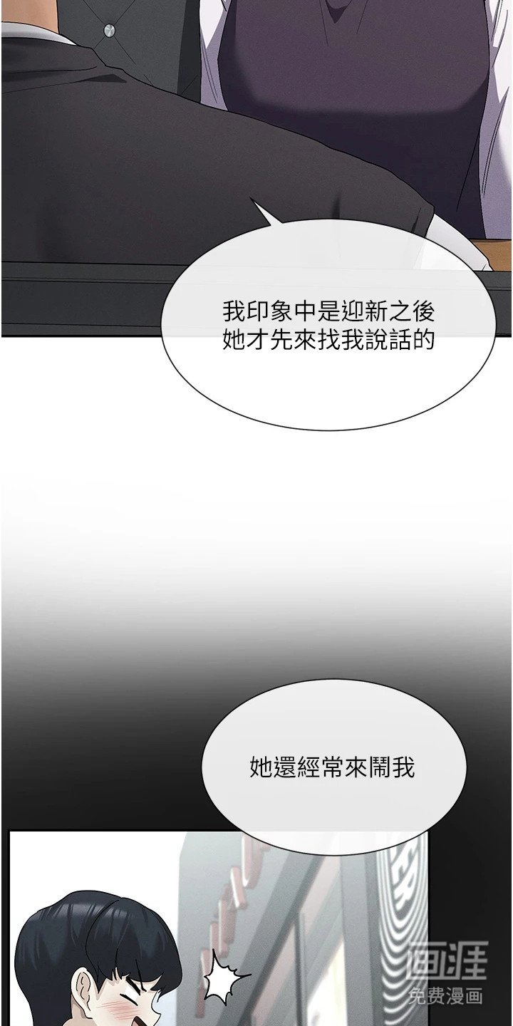 第17章：吃醋