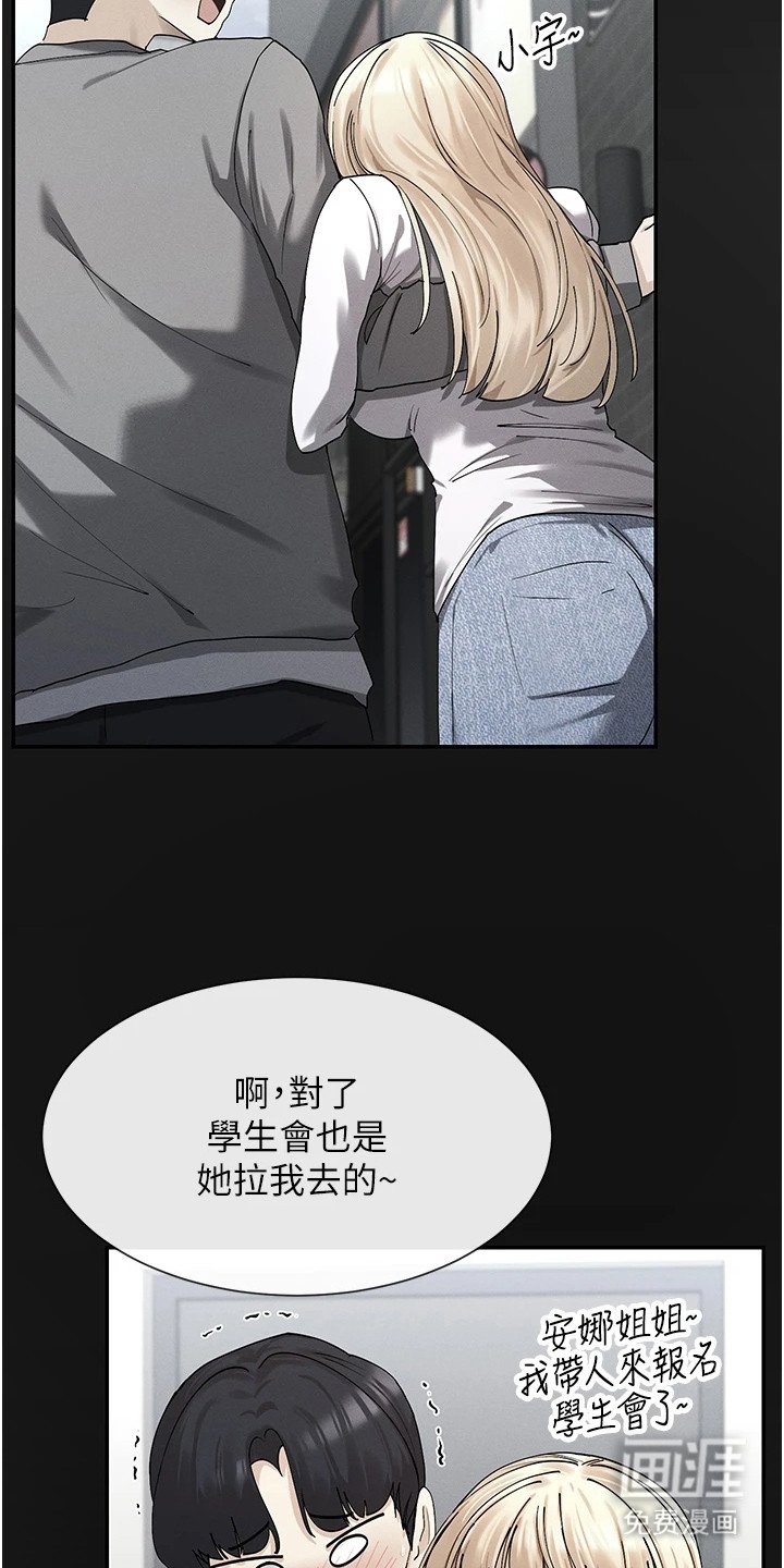 第17章：吃醋