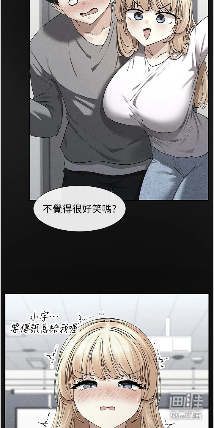 第17章：吃醋