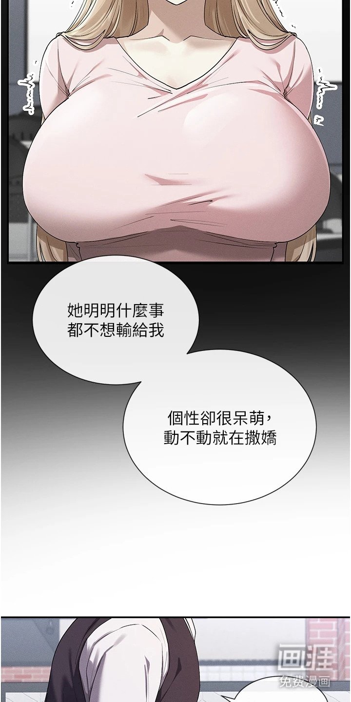 第17章：吃醋