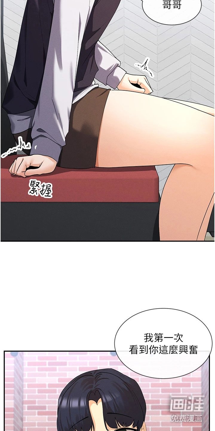 第17章：吃醋