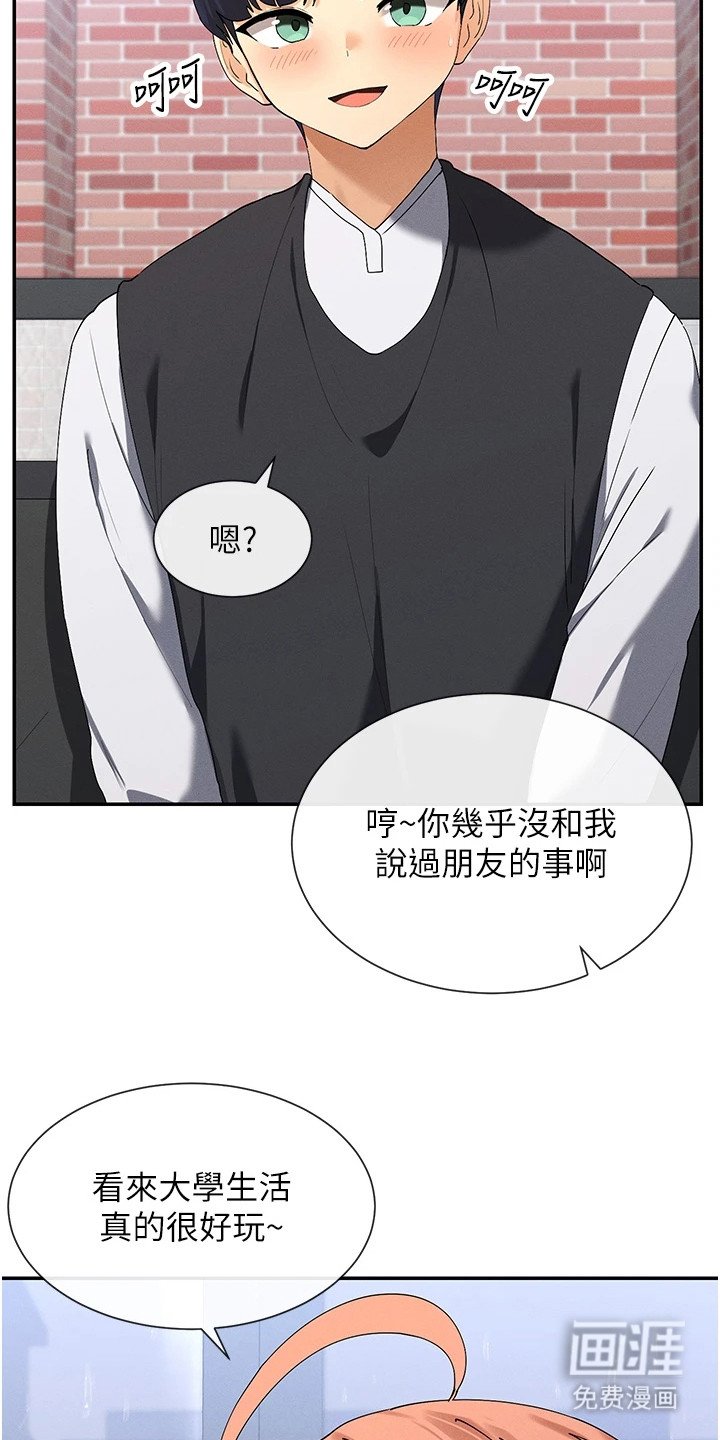 第17章：吃醋