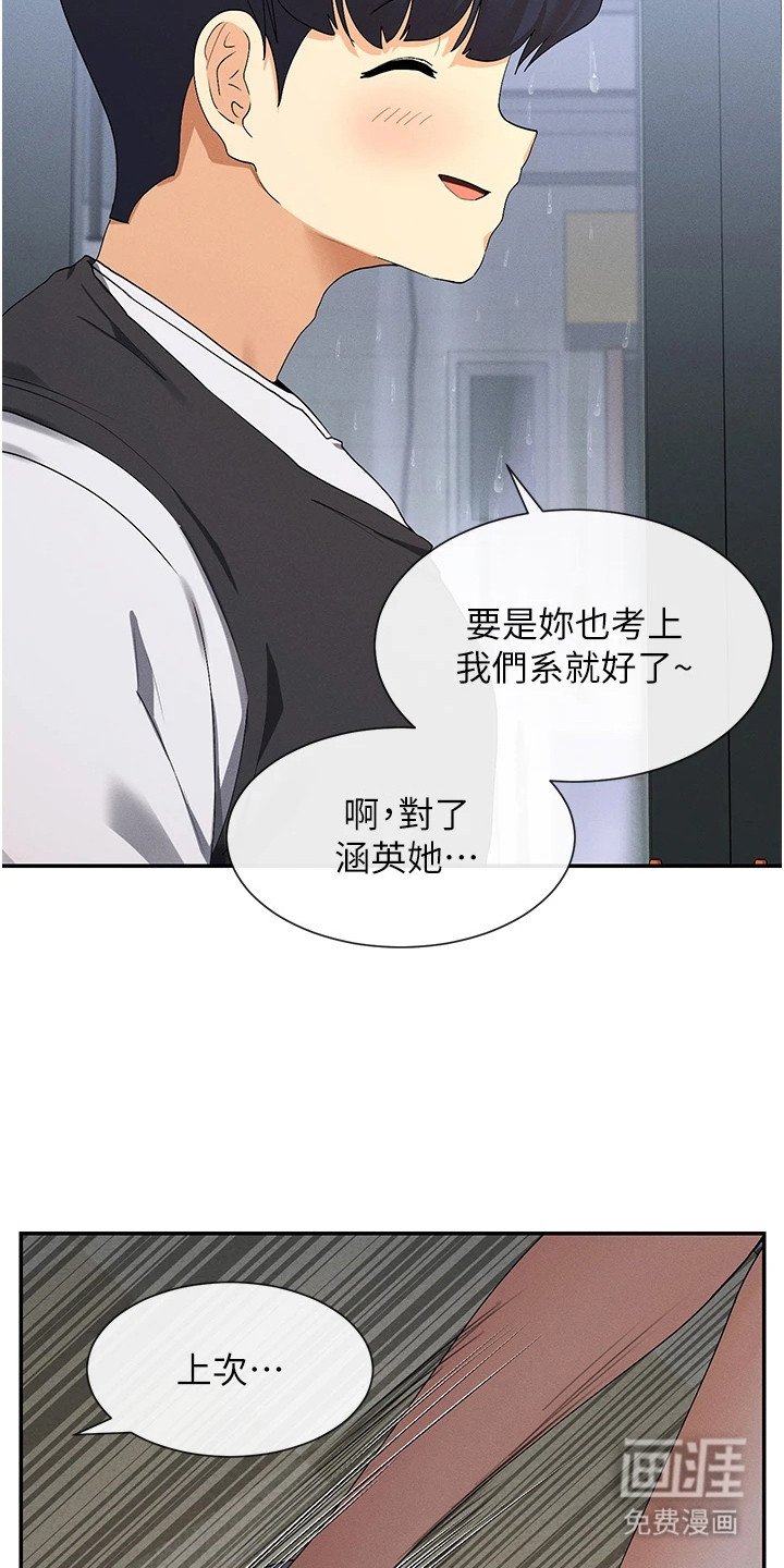 第17章：吃醋