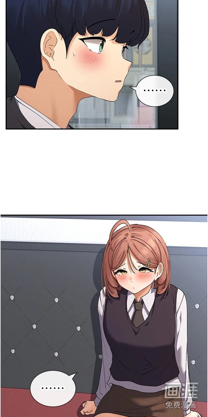 第17章：吃醋