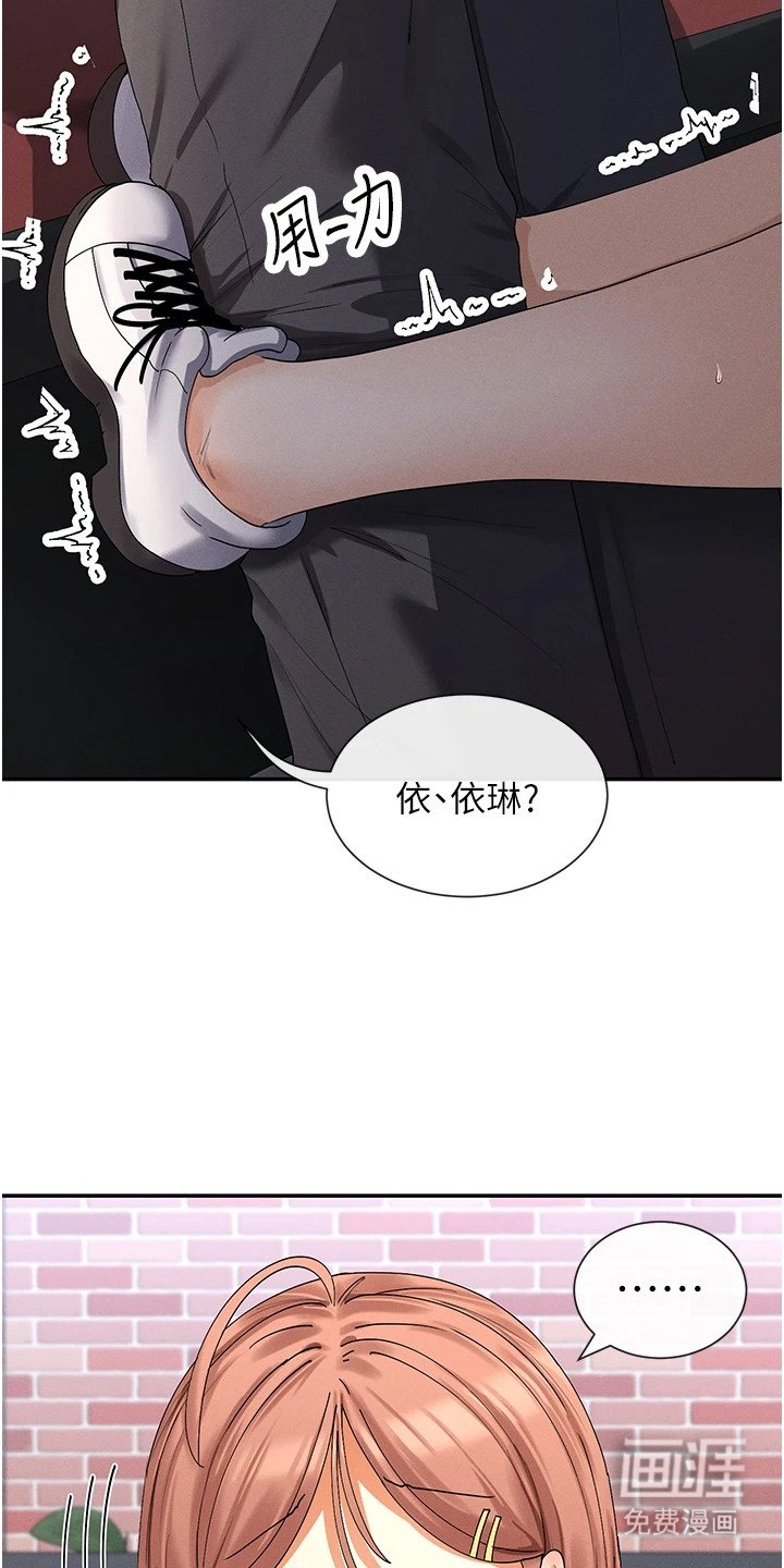 第17章：吃醋