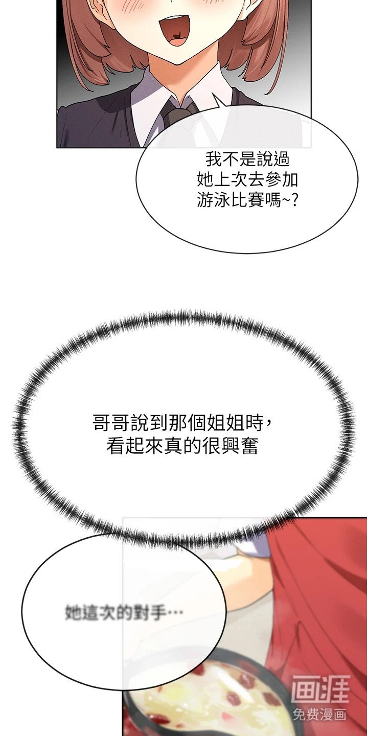 第18章：会赢的