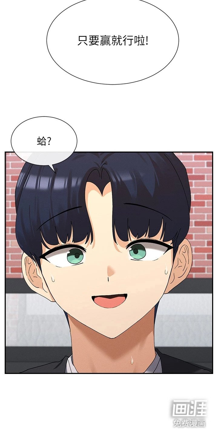 第18章：会赢的