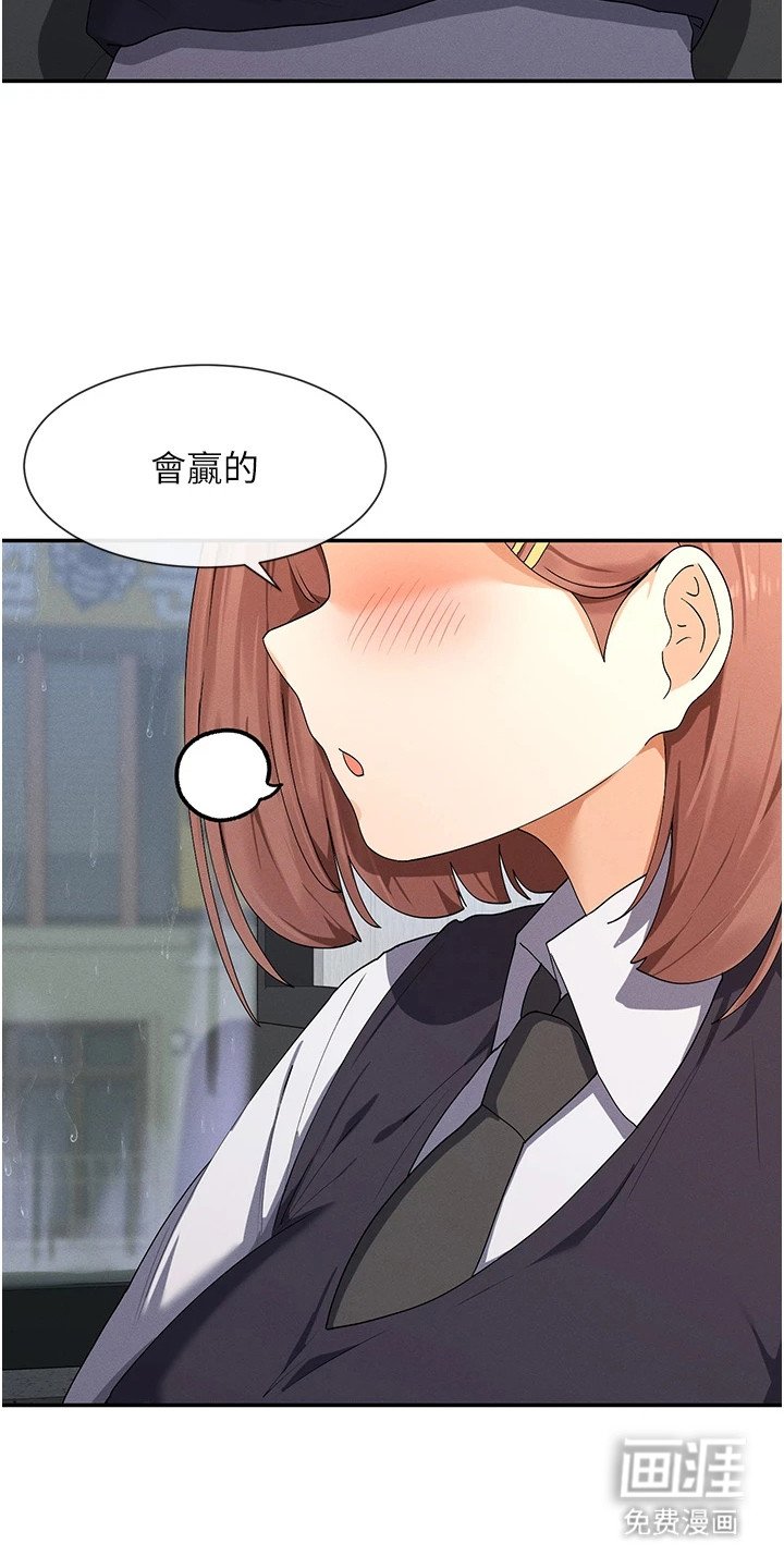 第18章：会赢的