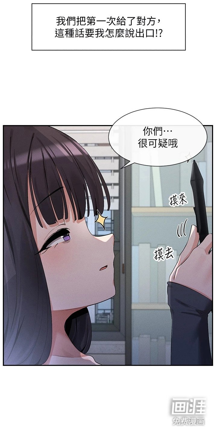 第18章：会赢的