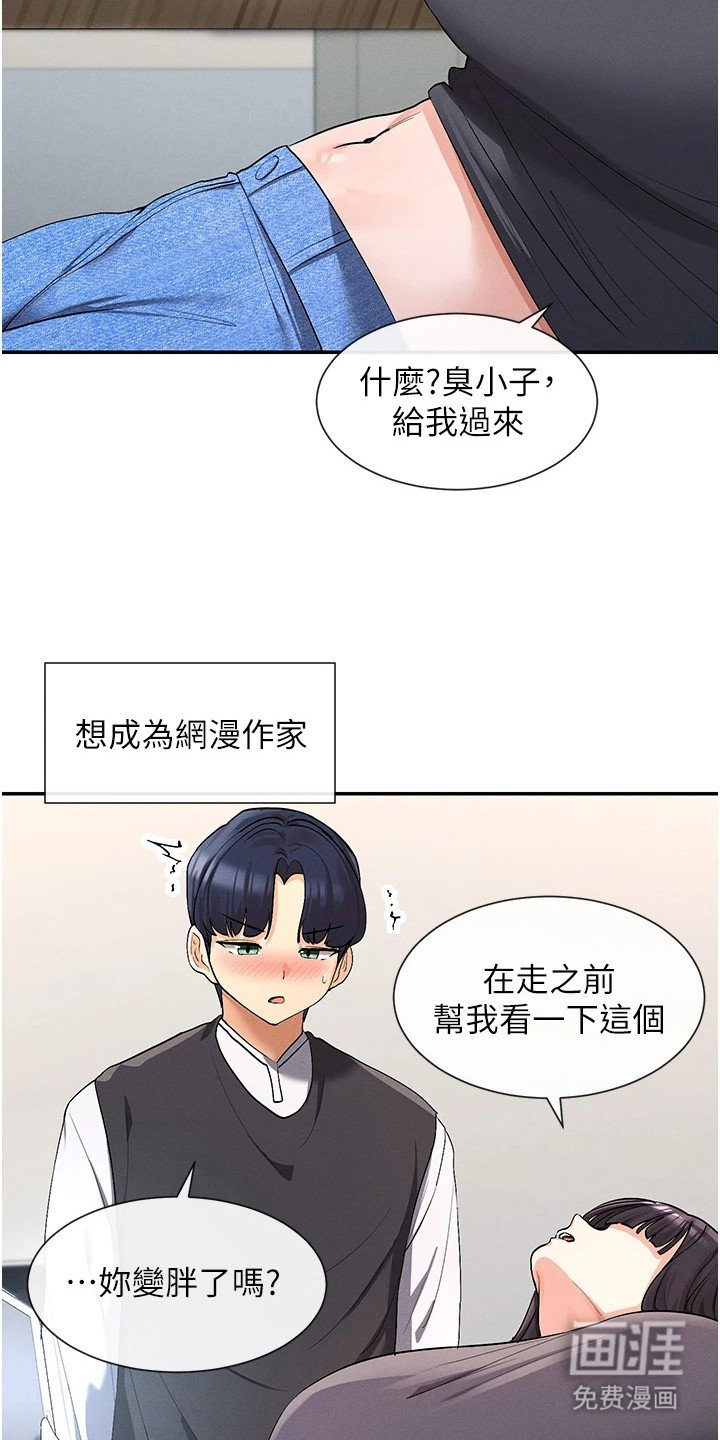 第18章：会赢的