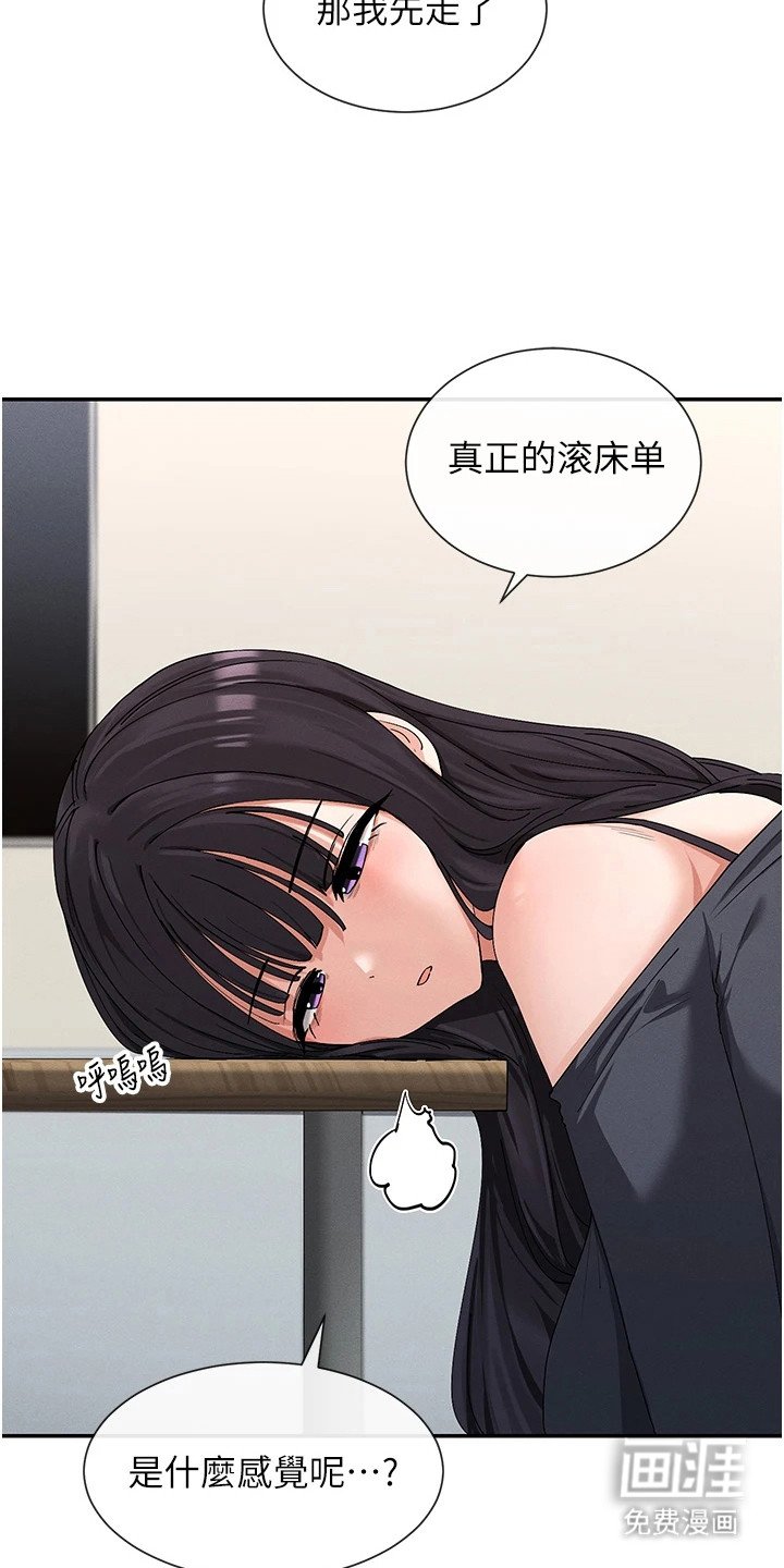 第18章：会赢的