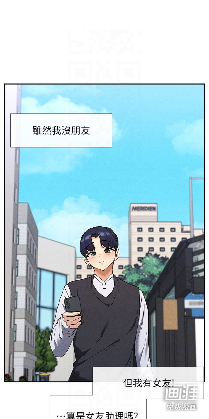 第19章：约会