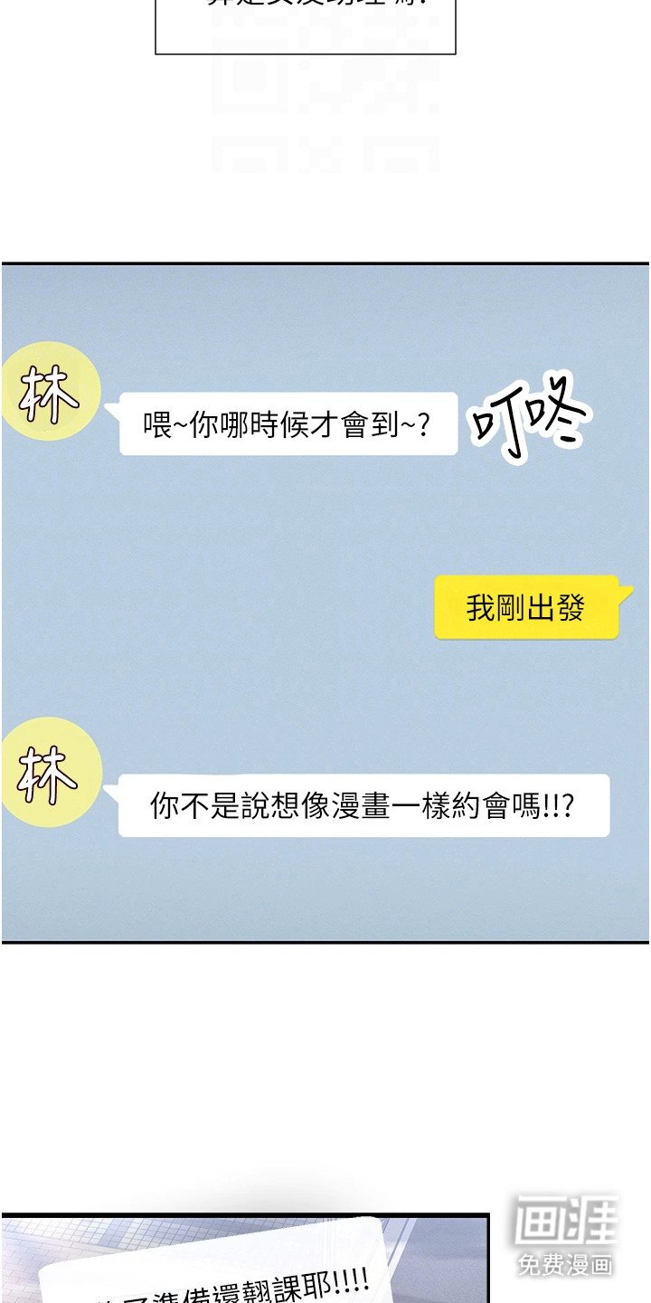第19章：约会