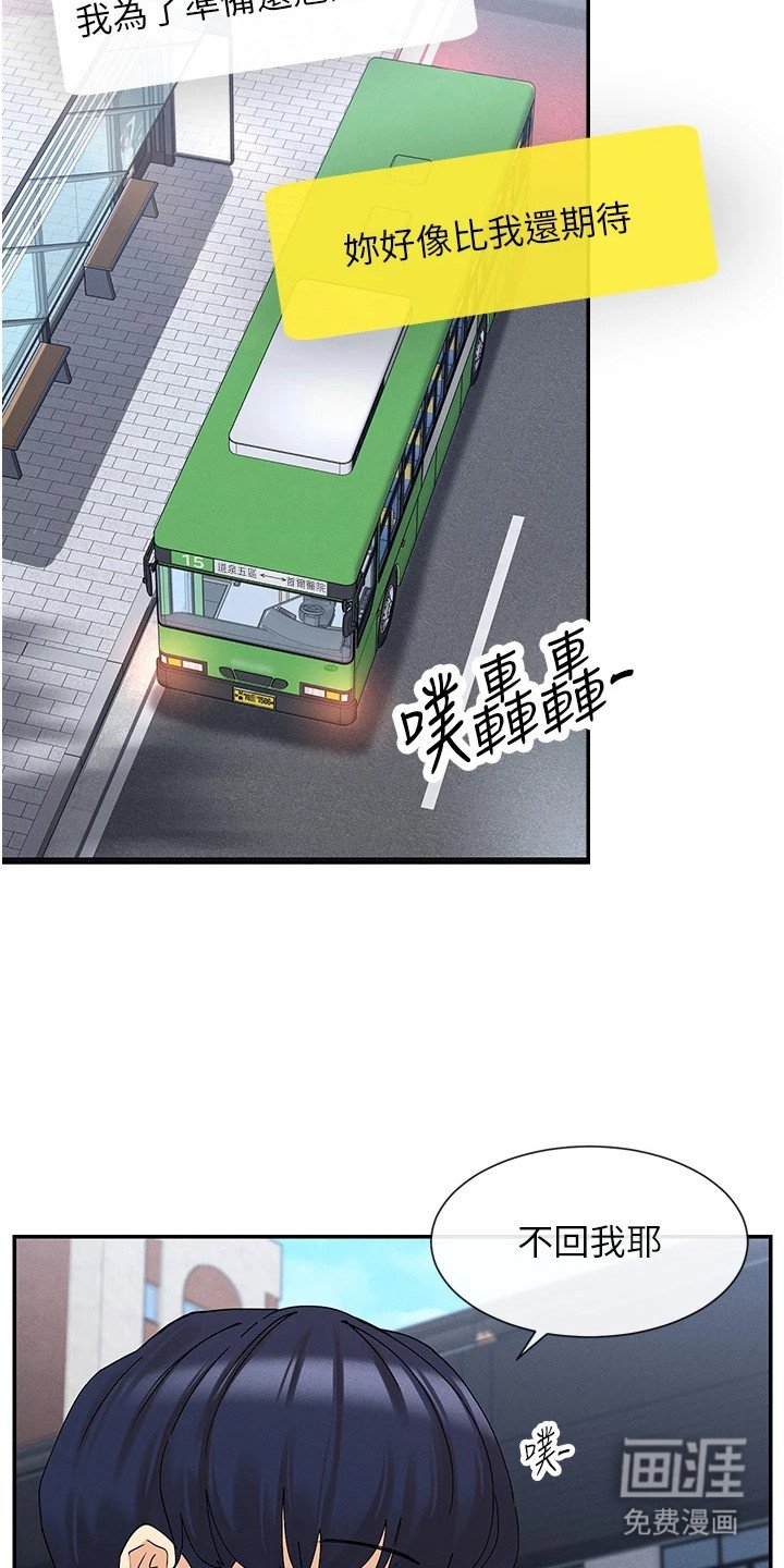 第19章：约会