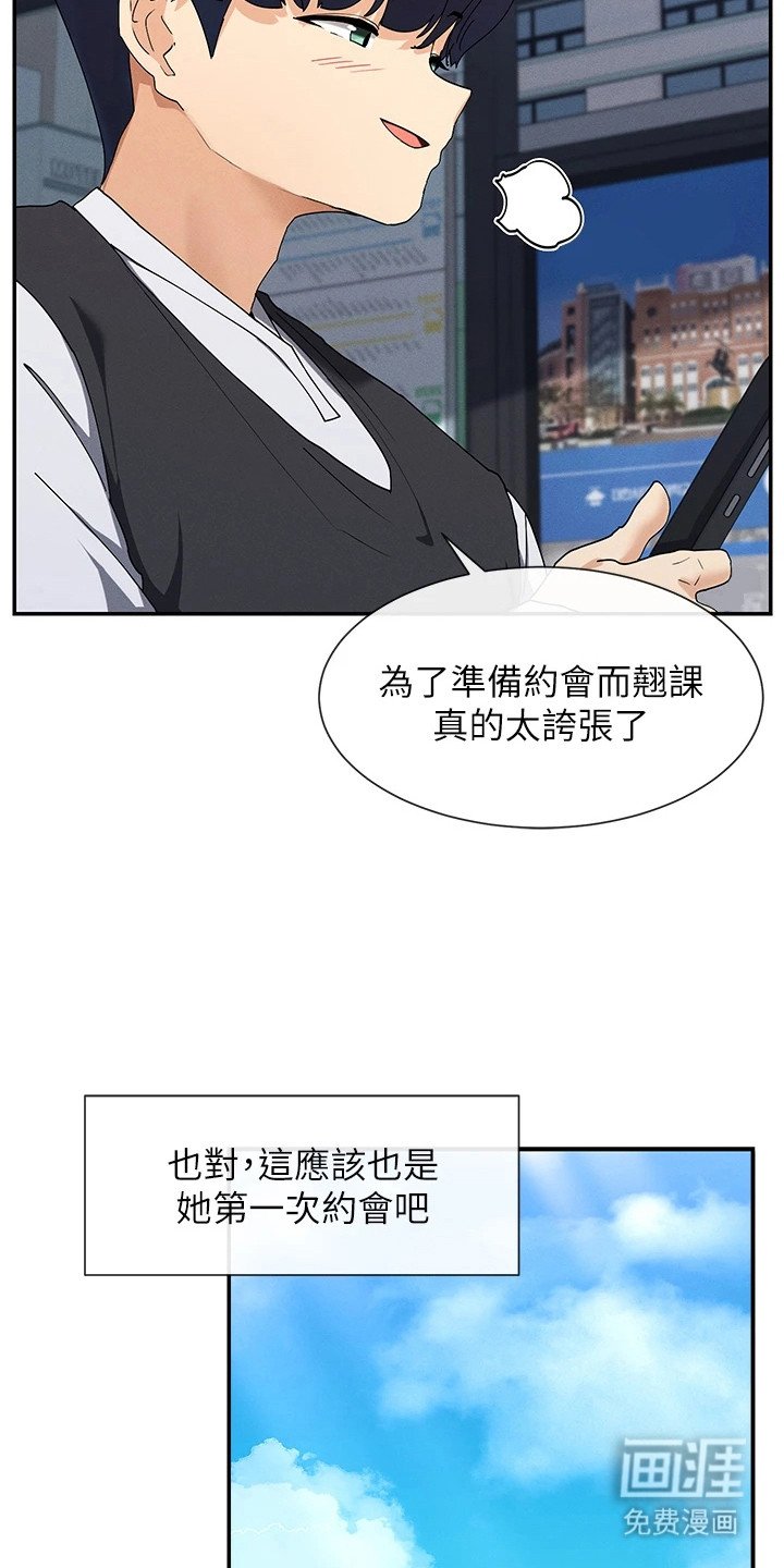 第19章：约会