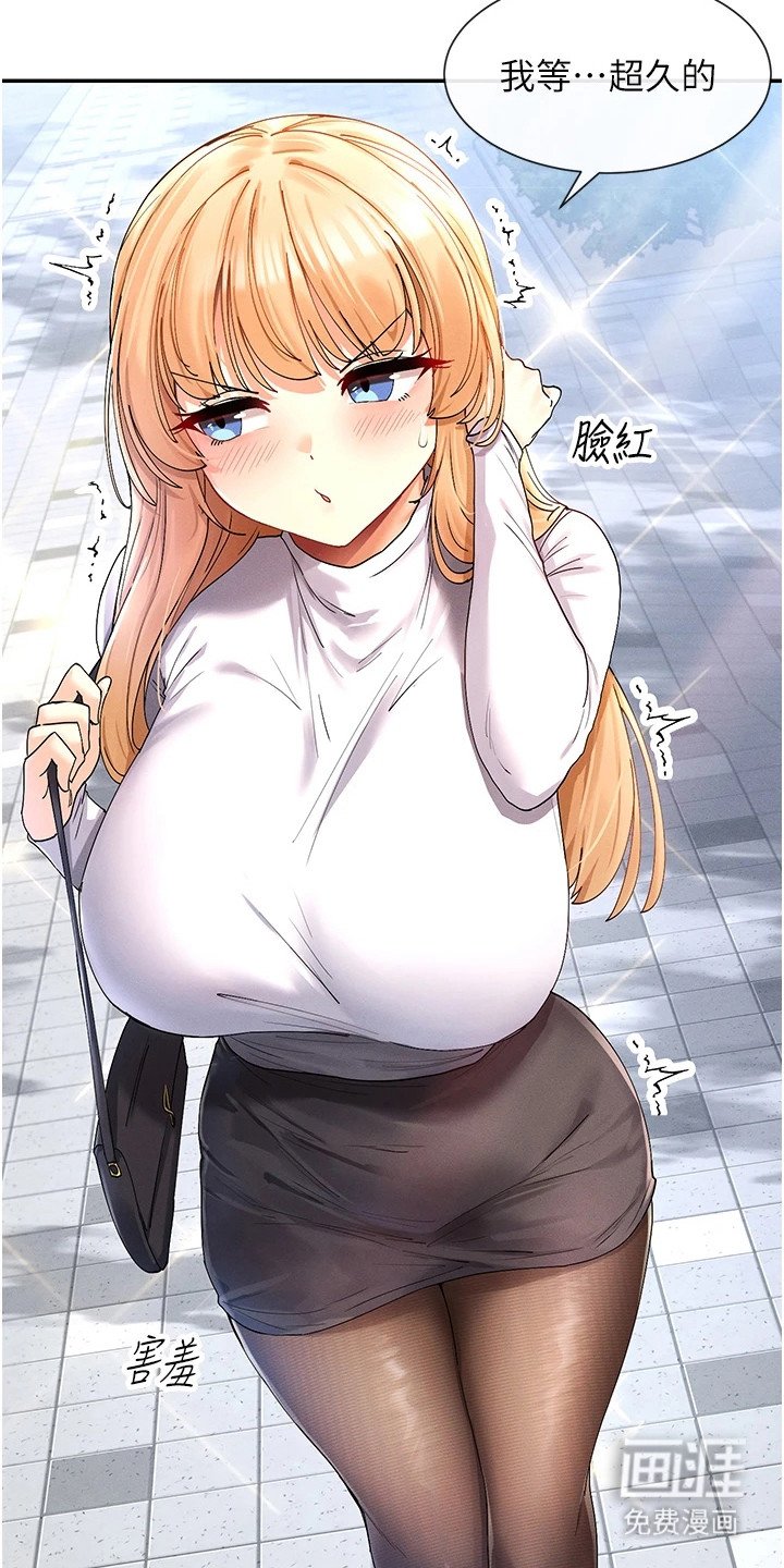 第19章：约会