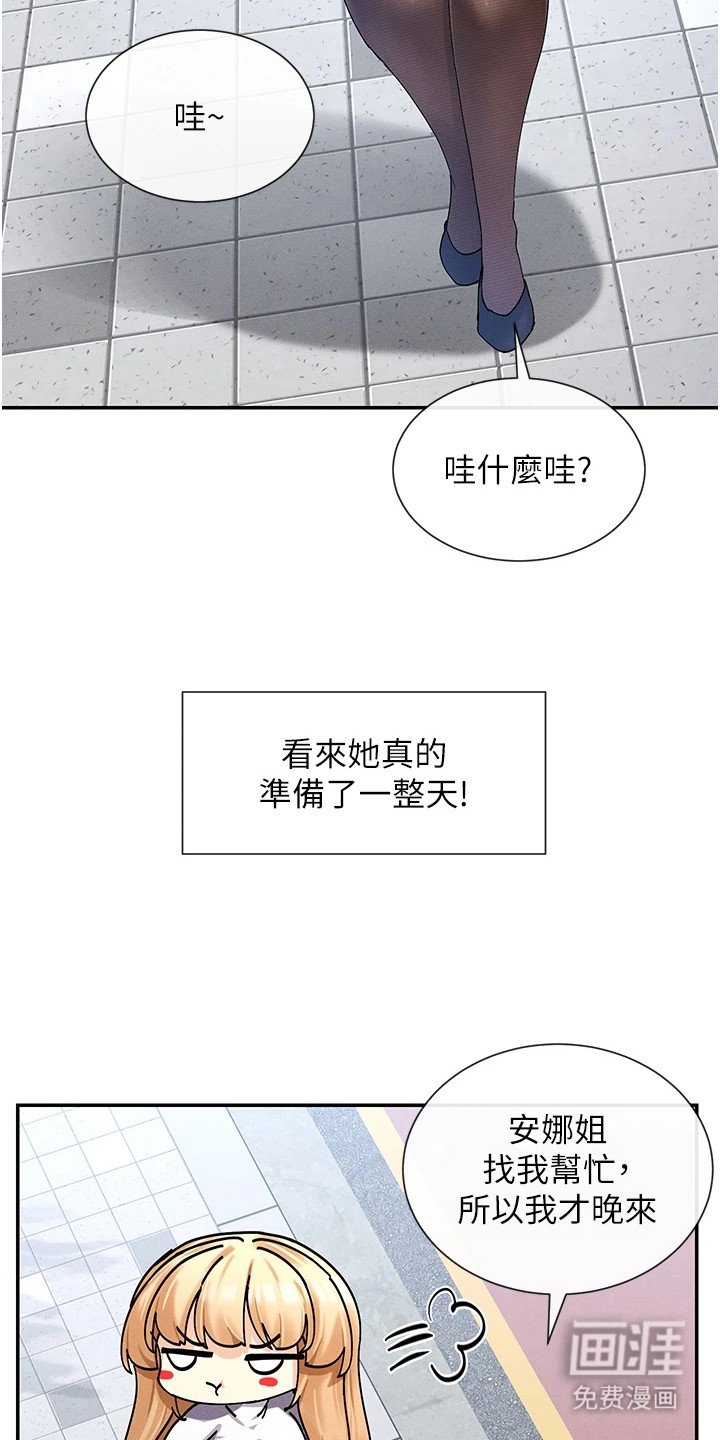 第19章：约会