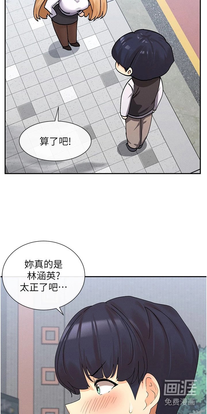 第19章：约会
