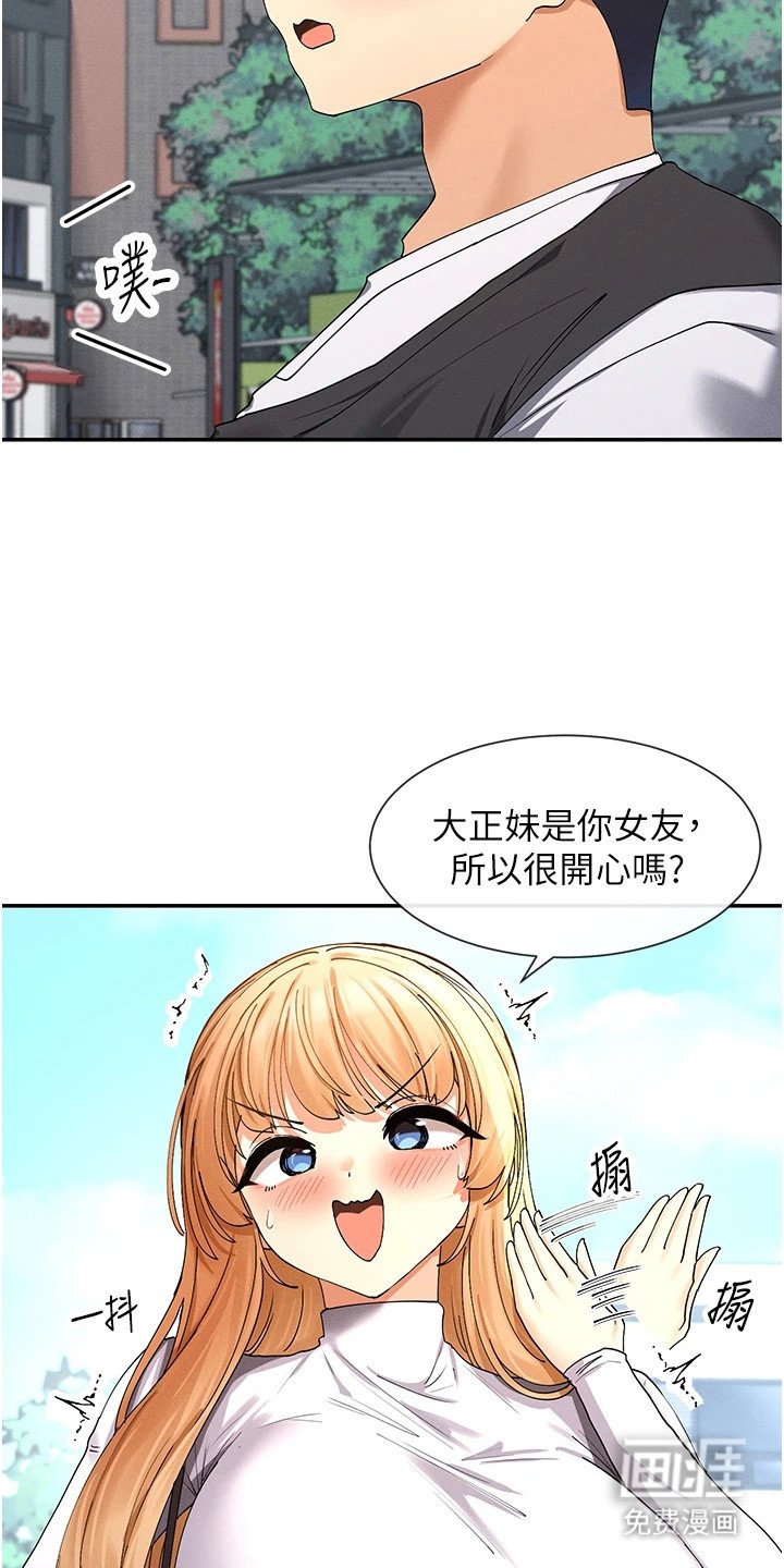 第19章：约会