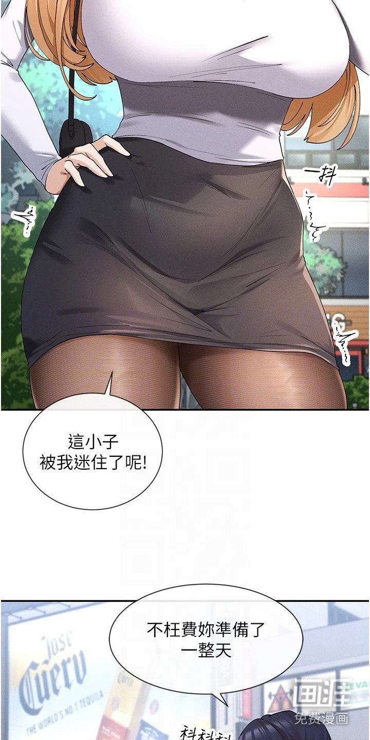 第19章：约会