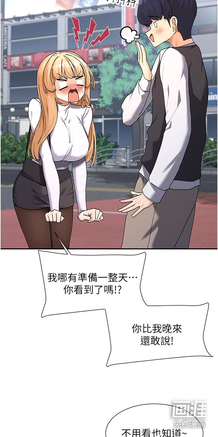 第19章：约会
