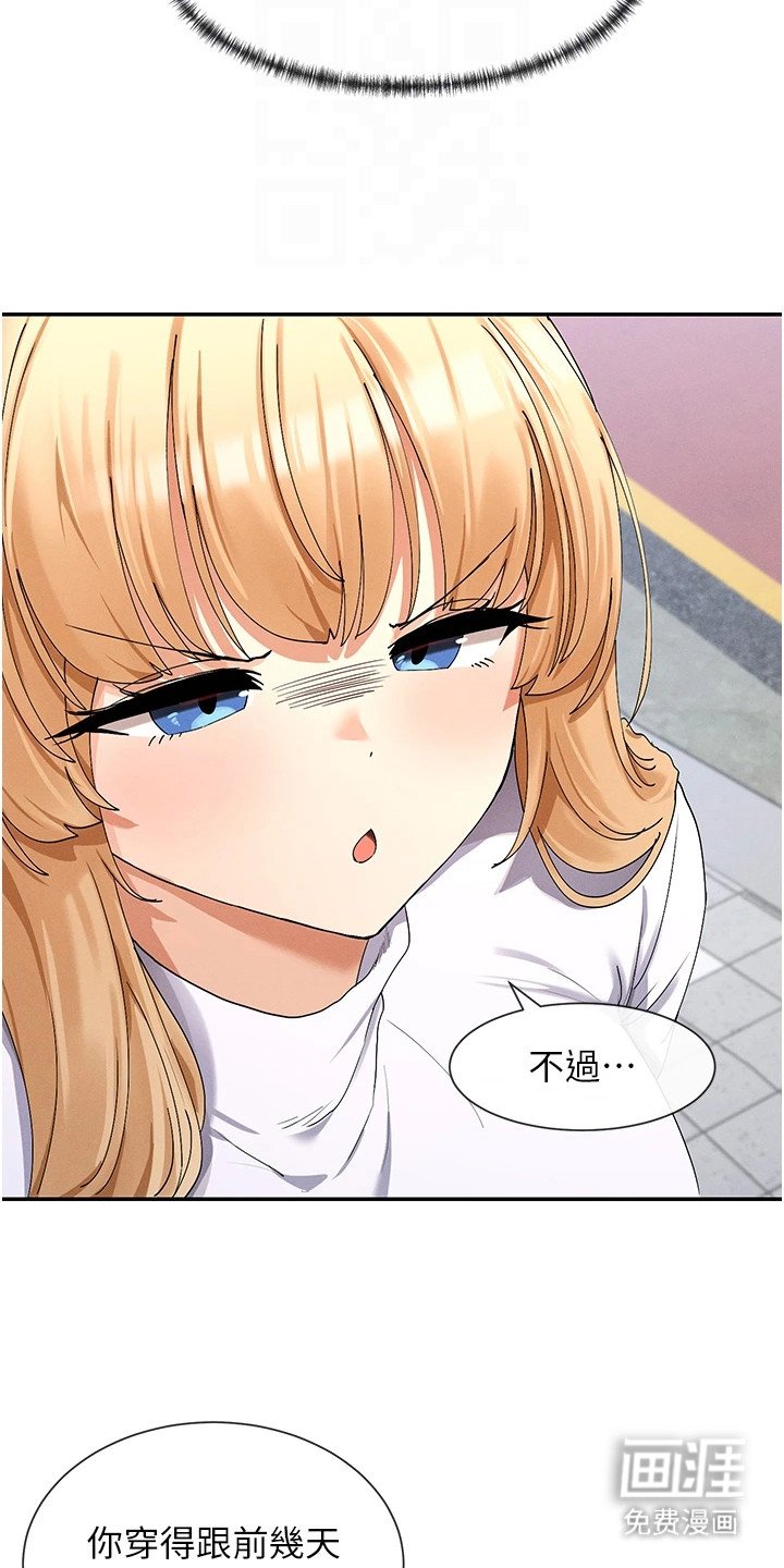 第19章：约会