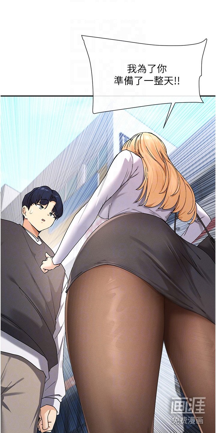 第19章：约会