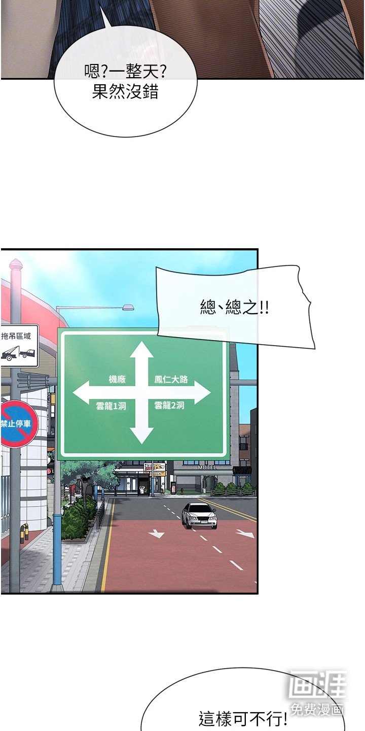 第19章：约会