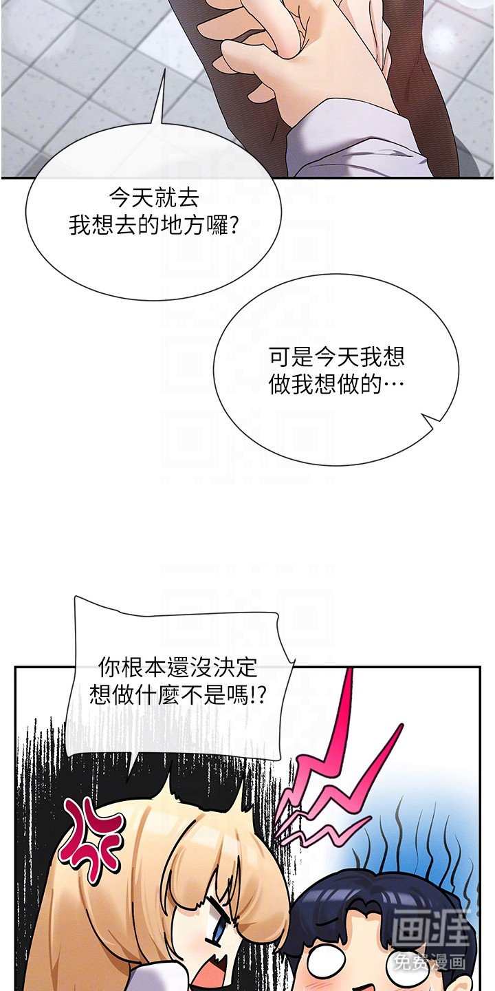 第19章：约会