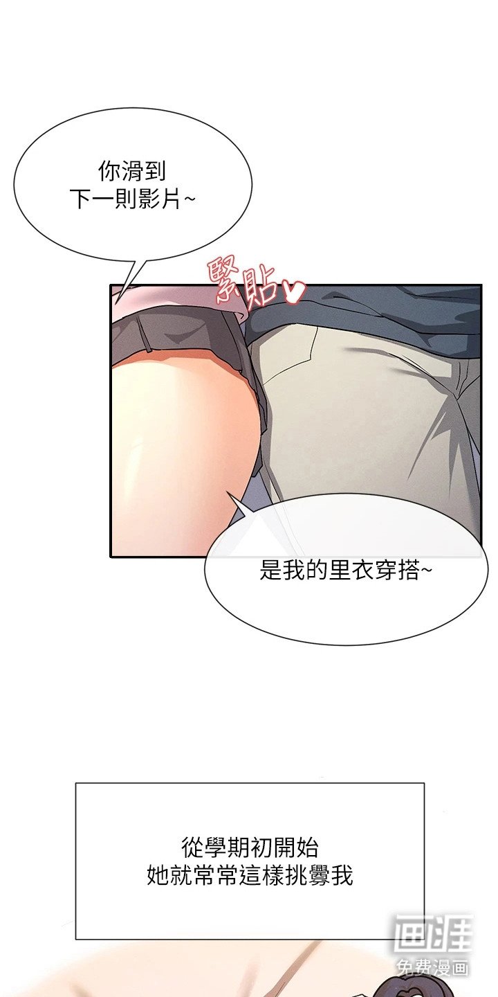 第2章：不自在