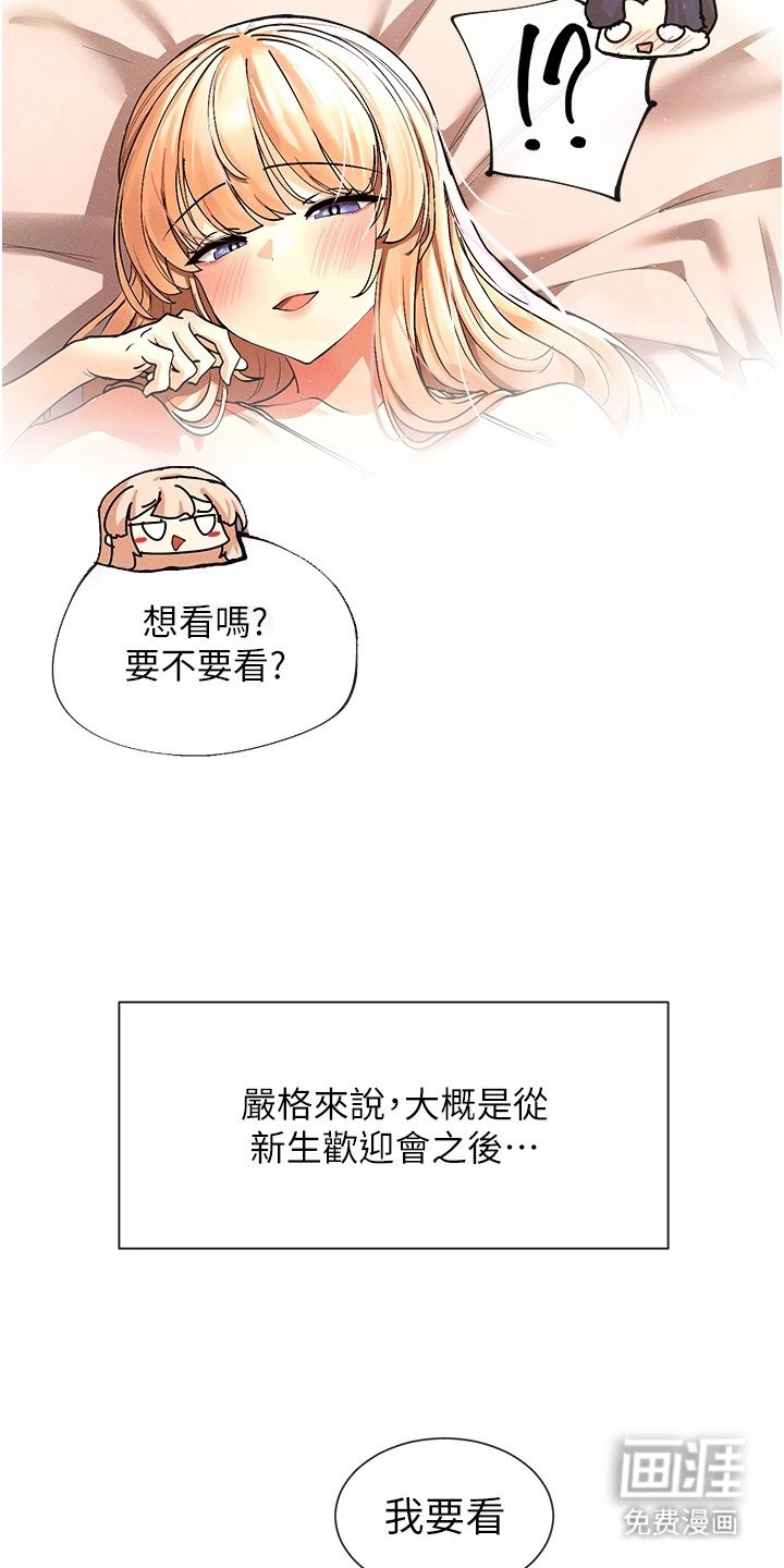 第2章：不自在