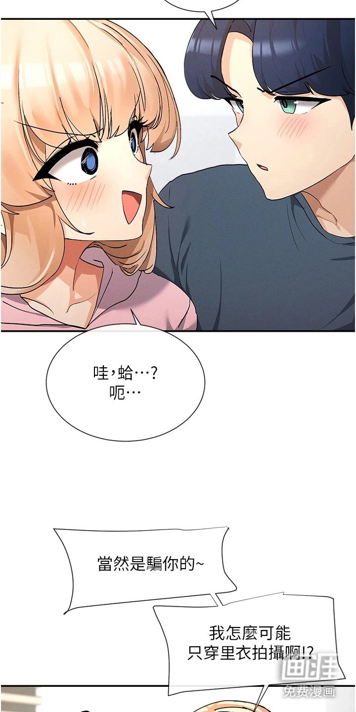 第2章：不自在