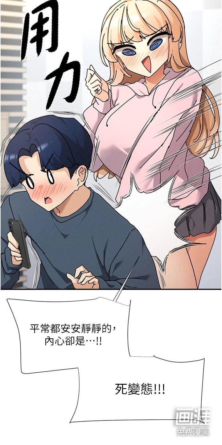 第2章：不自在