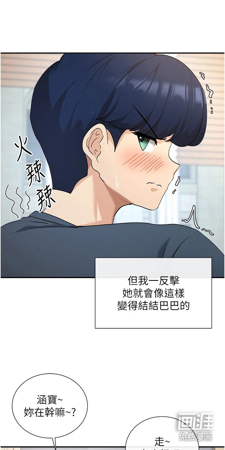 第2章：不自在