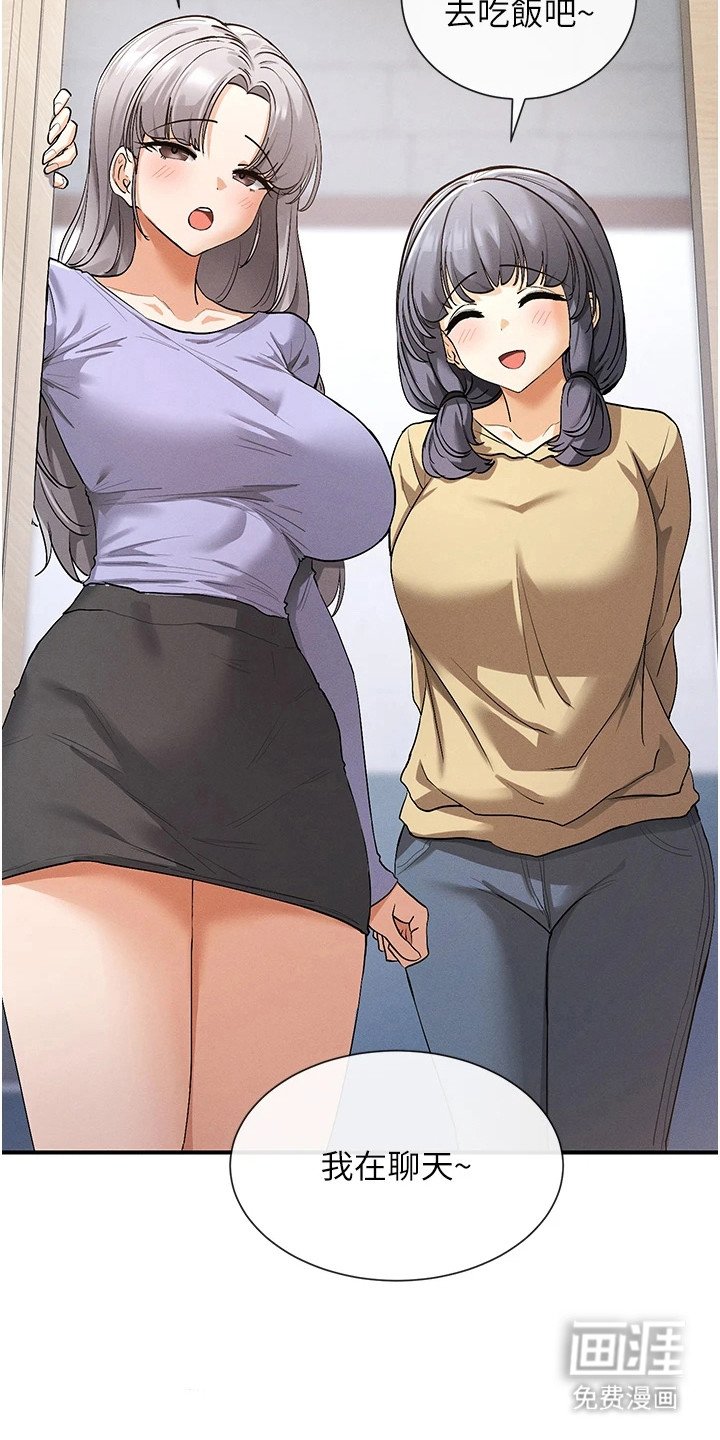 第2章：不自在