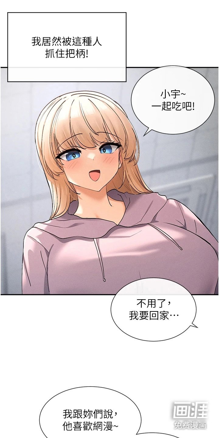 第2章：不自在