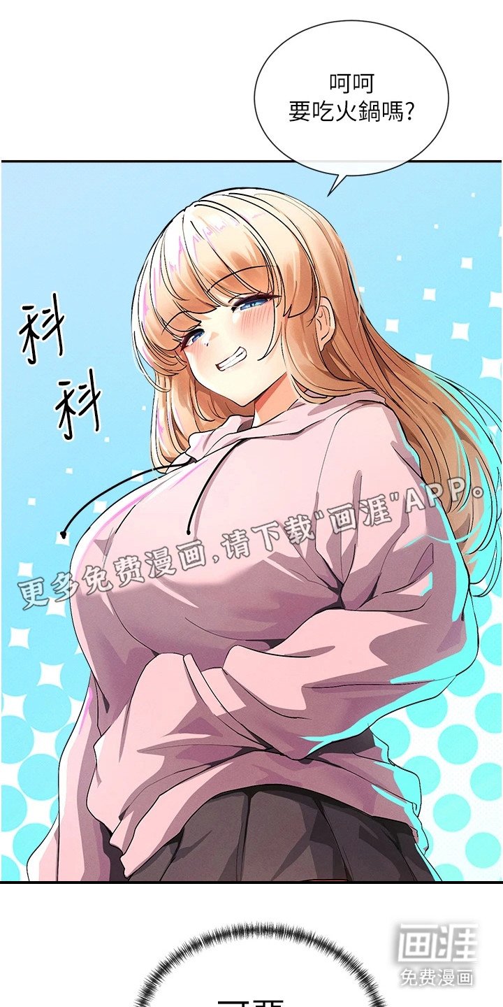 第2章：不自在