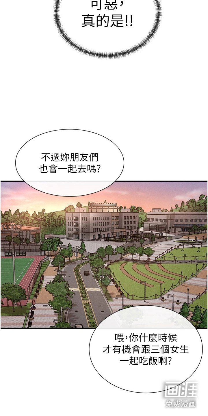 第2章：不自在