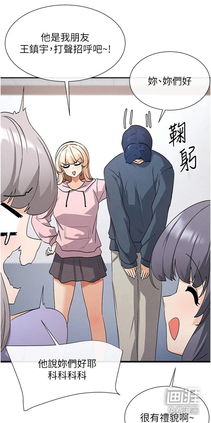 第2章：不自在